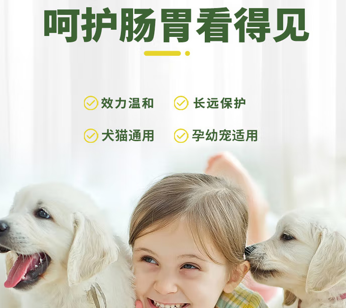 BARRBERT克痢肽,为爱宠肠胃助力 BARRBERT克痢肽,为爱宠肠胃助力