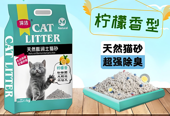 深洁猫砂好用吗 深洁猫砂好用吗
