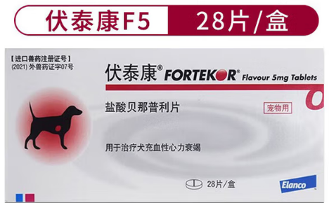 伏泰康F5宠物心脏病药可以买吗 伏泰康F5宠物心脏病药可以买吗