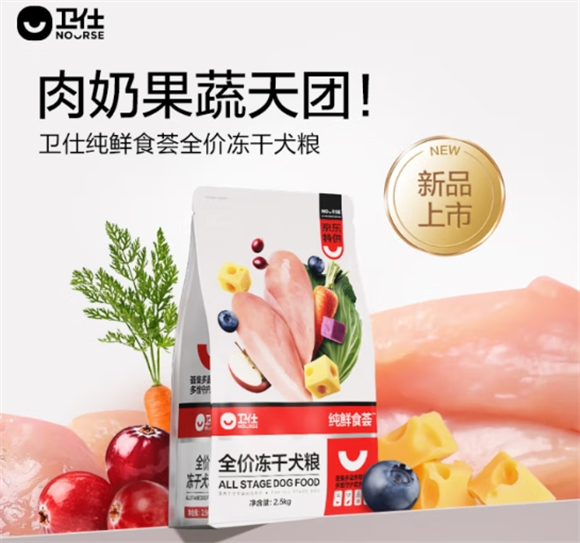 狗粮国产品牌推荐:卫仕营养均衡的国产良心粮! 狗粮国产品牌推荐:卫仕营养均衡的国产良心粮!