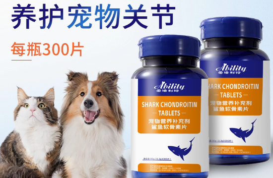爱倍利特鲨鱼软骨素片多少钱