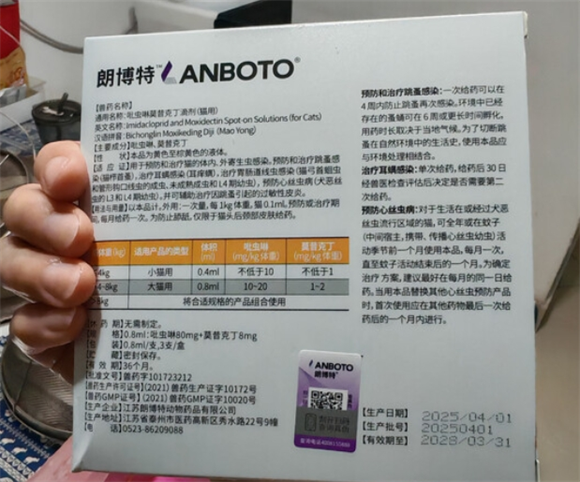 郎博特宠物驱虫药对人体有害吗 郎博特宠物驱虫药对人体有害吗