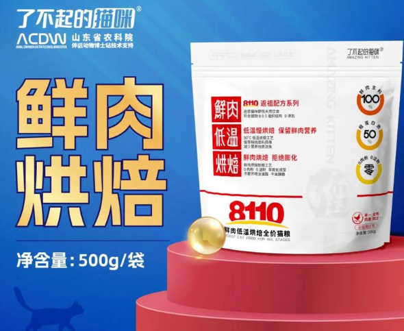 了不起的猫咪烘焙猫粮,让猫咪吃得更健康! 了不起的猫咪烘焙猫粮,让猫咪吃得更健康!