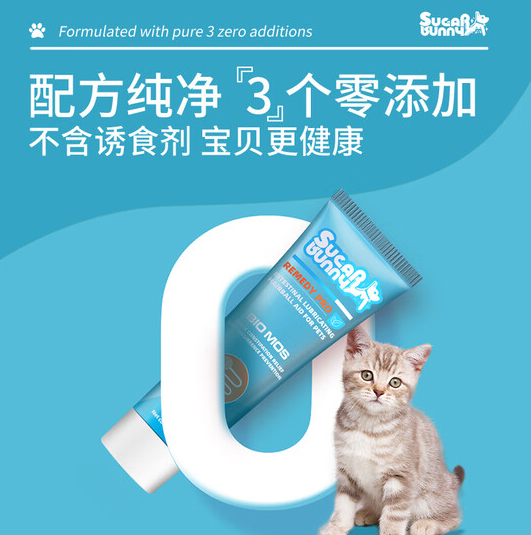 SugarBunny化毛膏多少钱 SugarBunny化毛膏多少钱