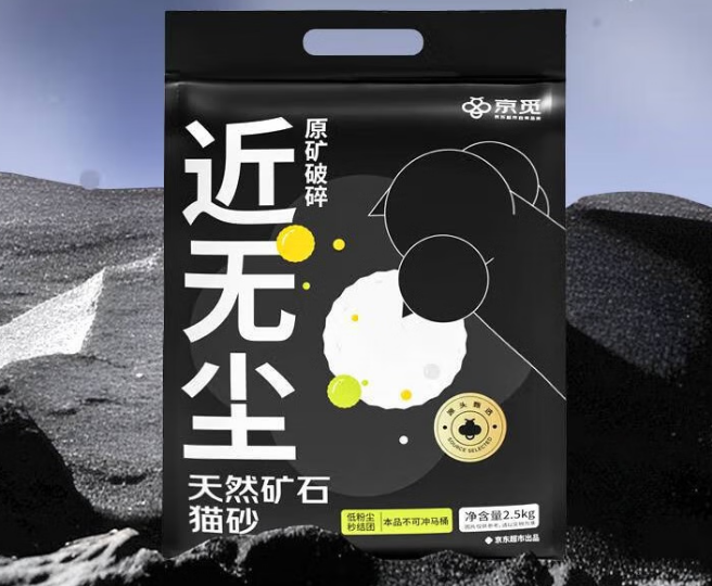猫砂推荐矿砂品牌——京觅天然矿砂,让人很惊喜! 猫砂推荐矿砂品牌——京觅天然矿砂,让人很惊喜!