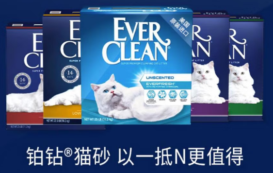 铂钻EverClean猫砂——粉尘问题的终结者