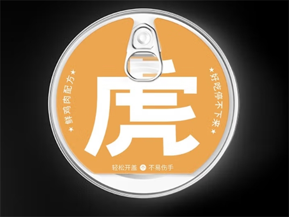从挑食怪到干饭魂：胖小虎罐头如何让猫咪爱上每一餐
