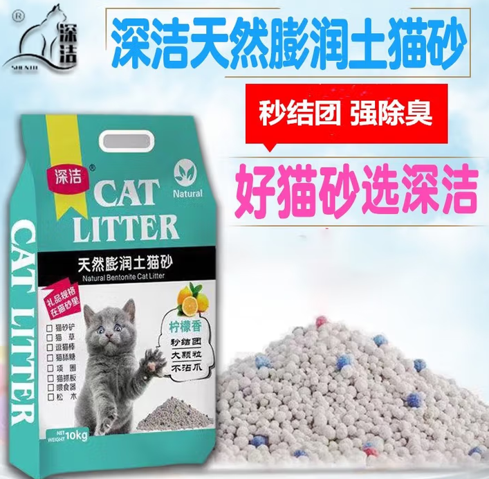 深洁猫砂安不安全 深洁猫砂安不安全
