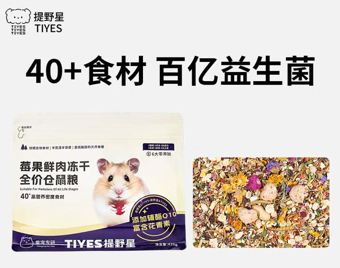 TIYES提野星鼠粮是品牌吗