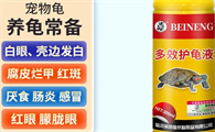 备能护龟液能长时间给乌龟泡吗