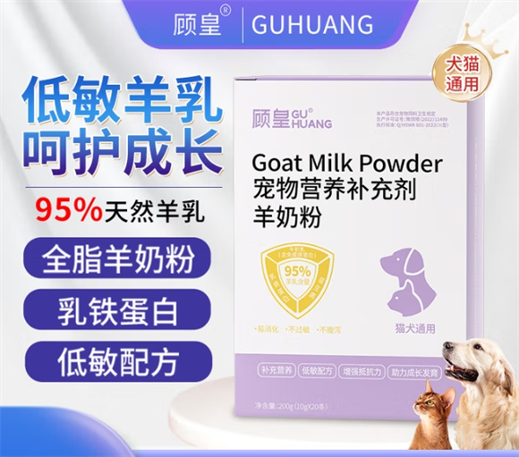 小奶猫增重难题？试试顾皇羊奶粉！