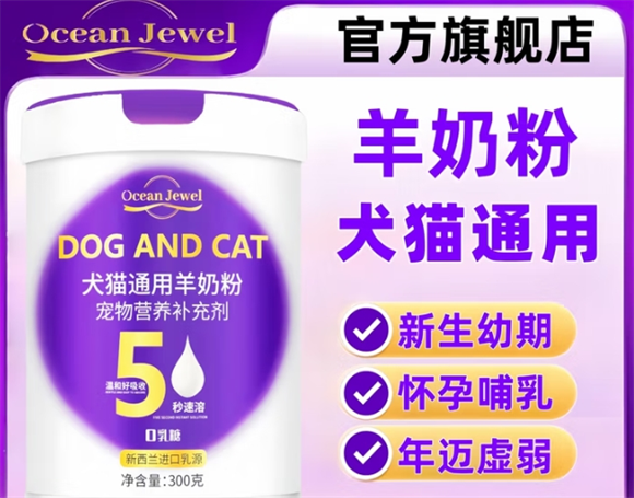 OCEANJEWEL奶粉属于什么档次