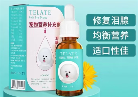 TELATE泪痕液怎么用 TELATE泪痕液怎么用