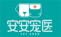 安安宠医是什么品牌