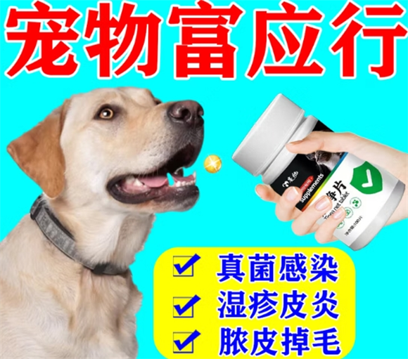 富应行真菌感染药安全吗