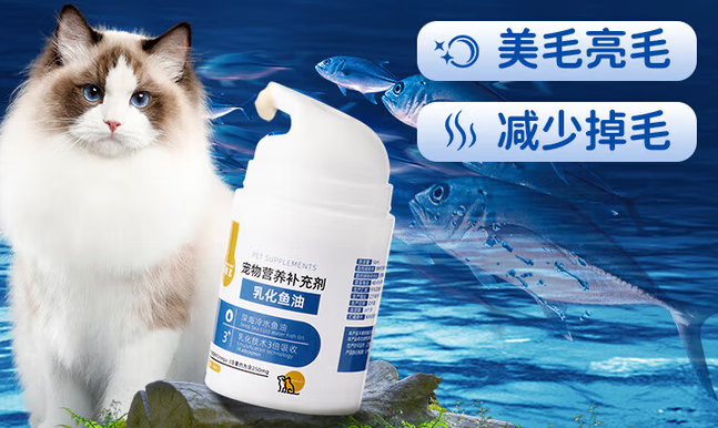 萌道主乳化鱼油：猫狗通用的“美毛免疫小卫士”