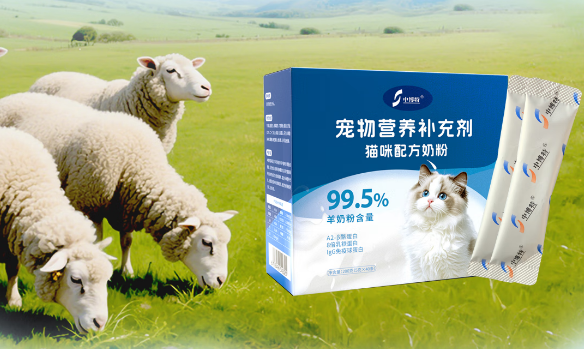 中博特猫咪羊奶粉:精准营养呵护猫咪成长 中博特猫咪羊奶粉:精准营养呵护猫咪成长