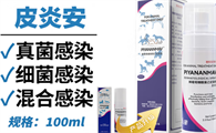 皮炎安宠物真菌喷剂人能喷吗