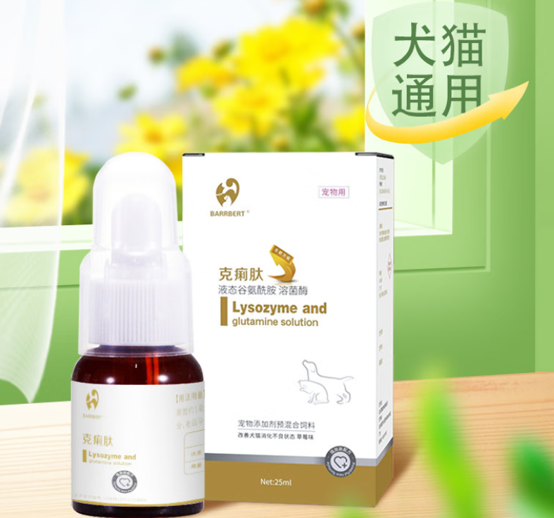 BARRBERT克痢肽,猫狗专用宠物营养补充剂 BARRBERT克痢肽,猫狗专用宠物营养补充剂