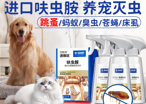 巴斯夫呋虫胺对人体有害吗 巴斯夫呋虫胺对人体有害吗
