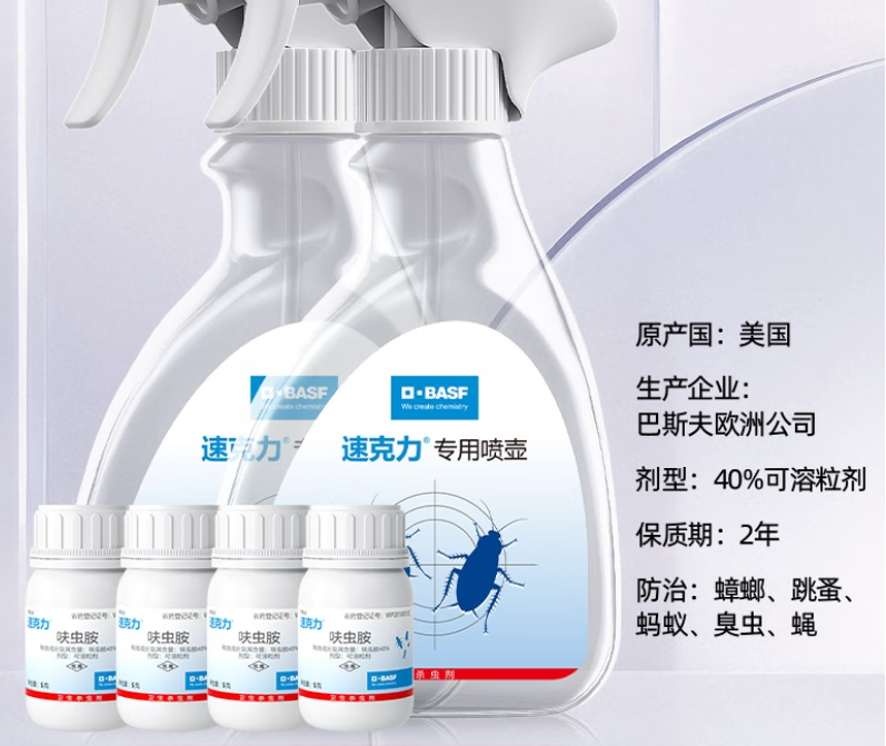 巴斯夫速克力杀虫喷剂,新型家用环保杀虫剂 巴斯夫速克力杀虫喷剂,新型家用环保杀虫剂
