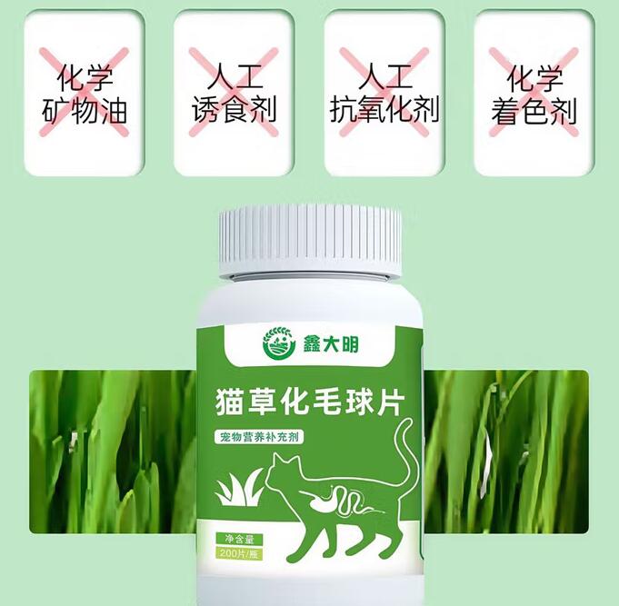 鑫大明猫咪化毛球片一定要空腹吃吗