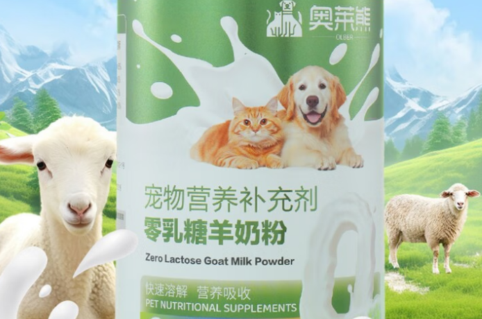 奥莱熊宠物羊奶粉:全方位营养守护宠物成长关键期 奥莱熊宠物羊奶粉:全方位营养守护宠物成长关键期