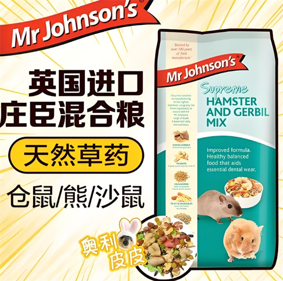 庄臣混合粮适口性如何