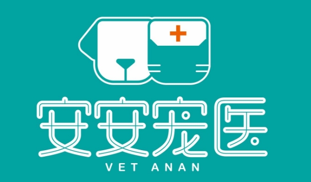 安安宠医是什么品牌 安安宠医是什么品牌