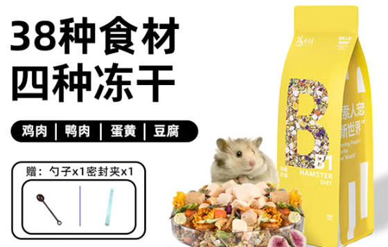 贝尔吉仓鼠粮和它适那个好 贝尔吉仓鼠粮和它适那个好