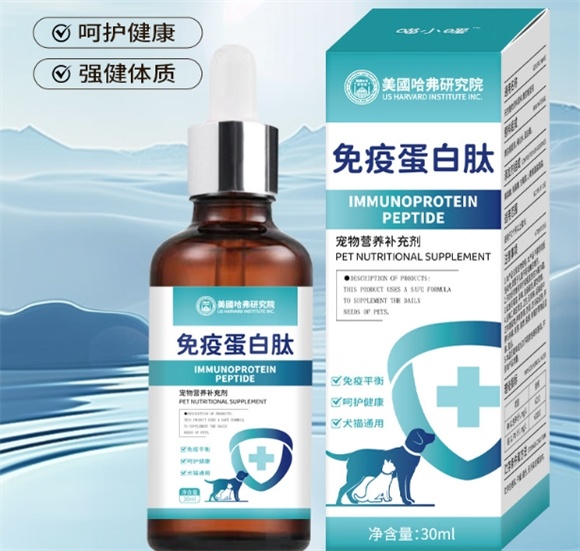 喵小暖宠物免疫蛋白肽有用吗