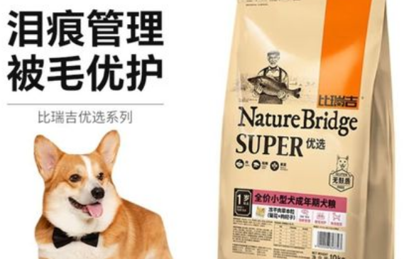 高端国产狗粮有哪些?可以来了解下比瑞吉狗粮 高端国产狗粮有哪些?可以来了解下比瑞吉狗粮