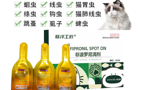 联洋工匠驱虫药：科学配方，全方位守护宠物健康