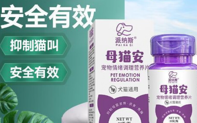 派纳斯母猫安什么时候吃