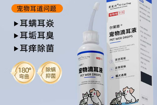 爱宠兴宠物滴耳液多久滴一次 爱宠兴宠物滴耳液多久滴一次