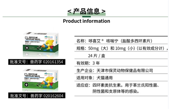保灵宠物咳喘宁有副作用吗 保灵宠物咳喘宁有副作用吗