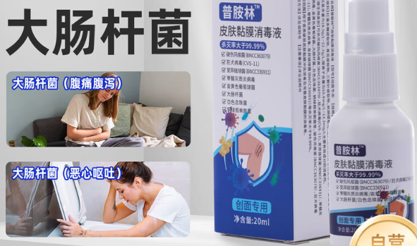 普胺林是什么药 普胺林是什么药
