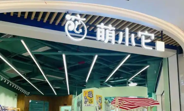萌小它和吴宣仪什么关系 萌小它和吴宣仪什么关系