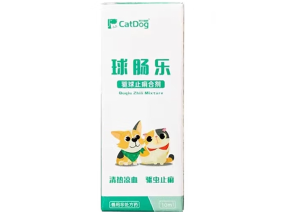 球肠乐宠物驱虫药是把虫杀死了还是驱赶了 球肠乐宠物驱虫药是把虫杀死了还是驱赶了