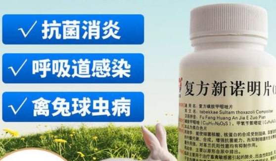 光律爱螺复方新诺明是兽药吗 光律爱螺复方新诺明是兽药吗