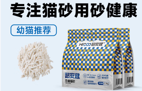 超安健猫砂好用吗