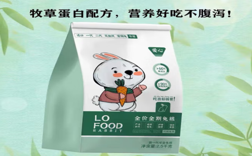 爱心兔粮