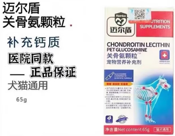 迈尔盾关骨氨颗粒:科学配方铸就宠物关节养护品质 迈尔盾关骨氨颗粒:科学配方铸就宠物关节养护品质