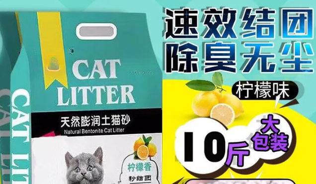 深洁猫砂质量如何 深洁猫砂质量如何