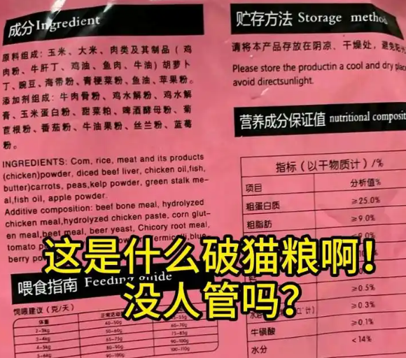 怎么看猫粮配料表好不好？注意这几点！