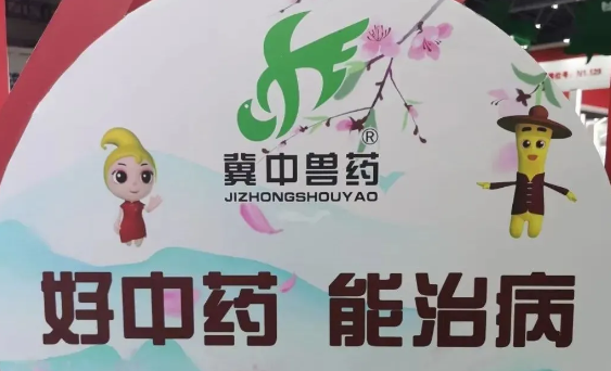 冀中兽药玉屏风颗粒:兽药的卓越之选 冀中兽药玉屏风颗粒:兽药的卓越之选