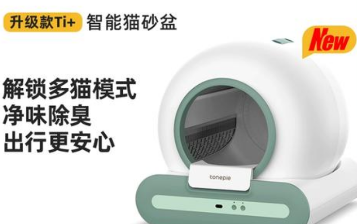 tonepie糖派智能猫砂盆怎么加猫砂