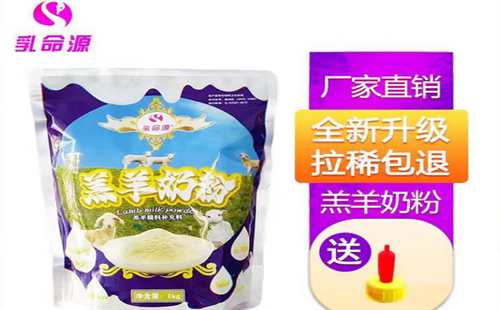 乳命源