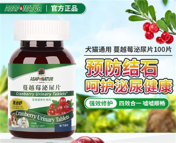 爱果萌兽蔓越莓泌尿片:解决宠物泌尿难题的新希望 爱果萌兽蔓越莓泌尿片:解决宠物泌尿难题的新希望