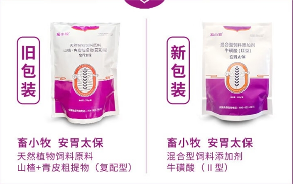 畜小牧安胃太保:给牛羊一个 “健康胃”,让养殖少走弯路 畜小牧安胃太保:给牛羊一个 “健康胃”,让养殖少走弯路